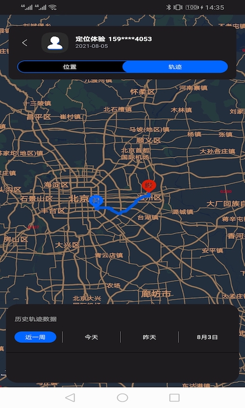 手机卫星追踪找人截图