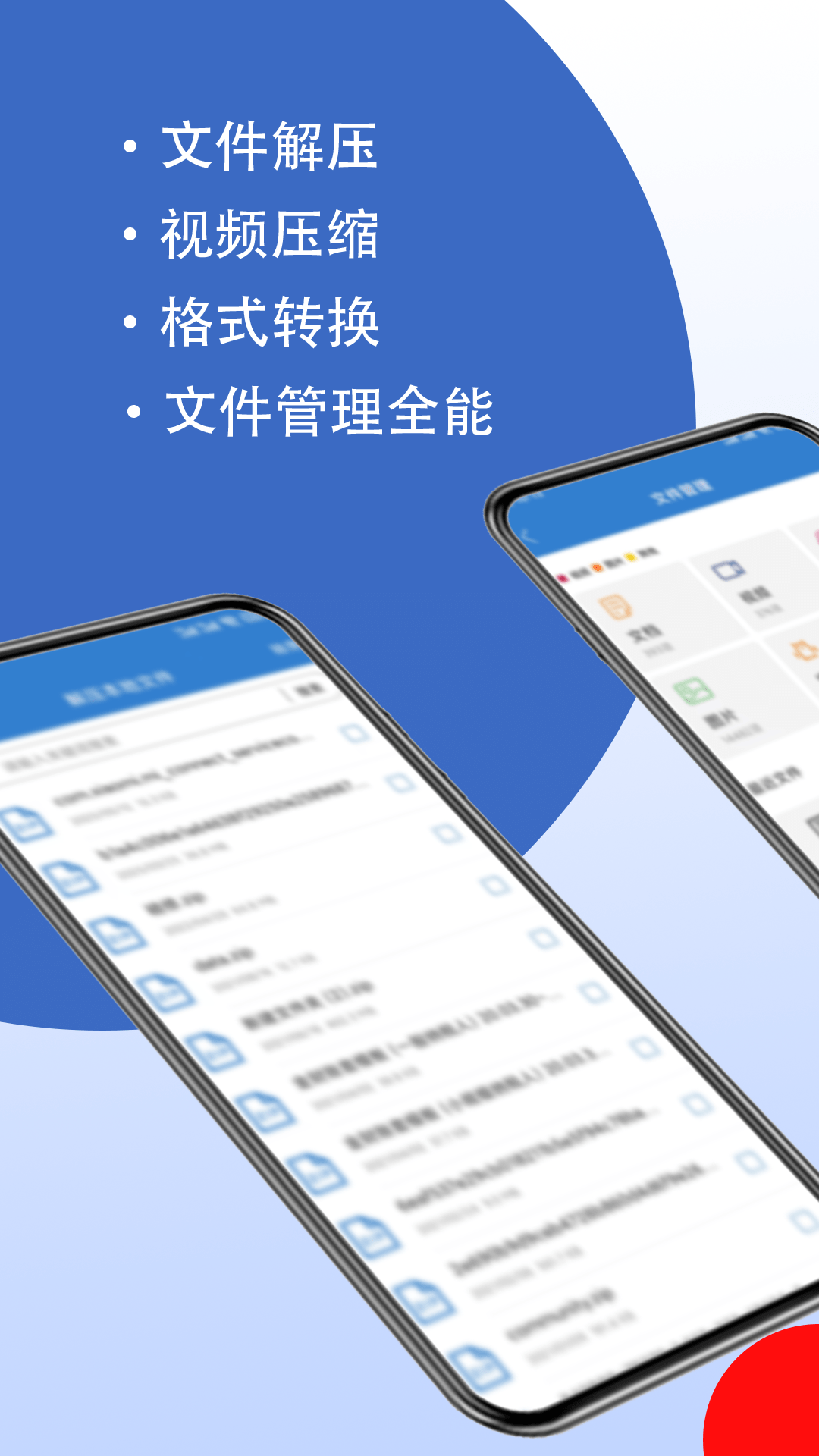 手机卫士截图