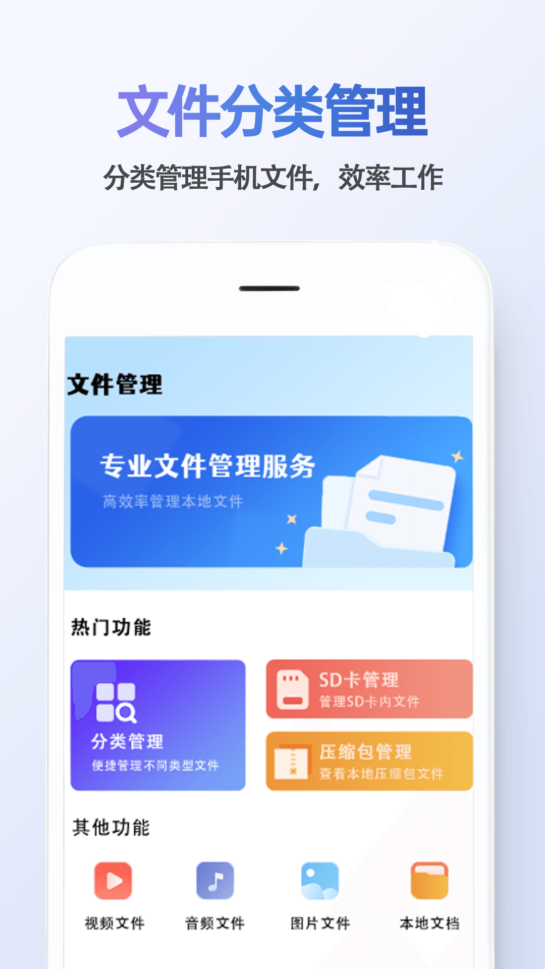 手机卫士截图