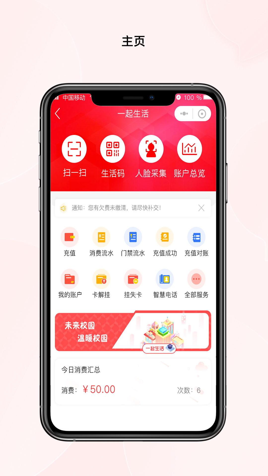 一起生活截图