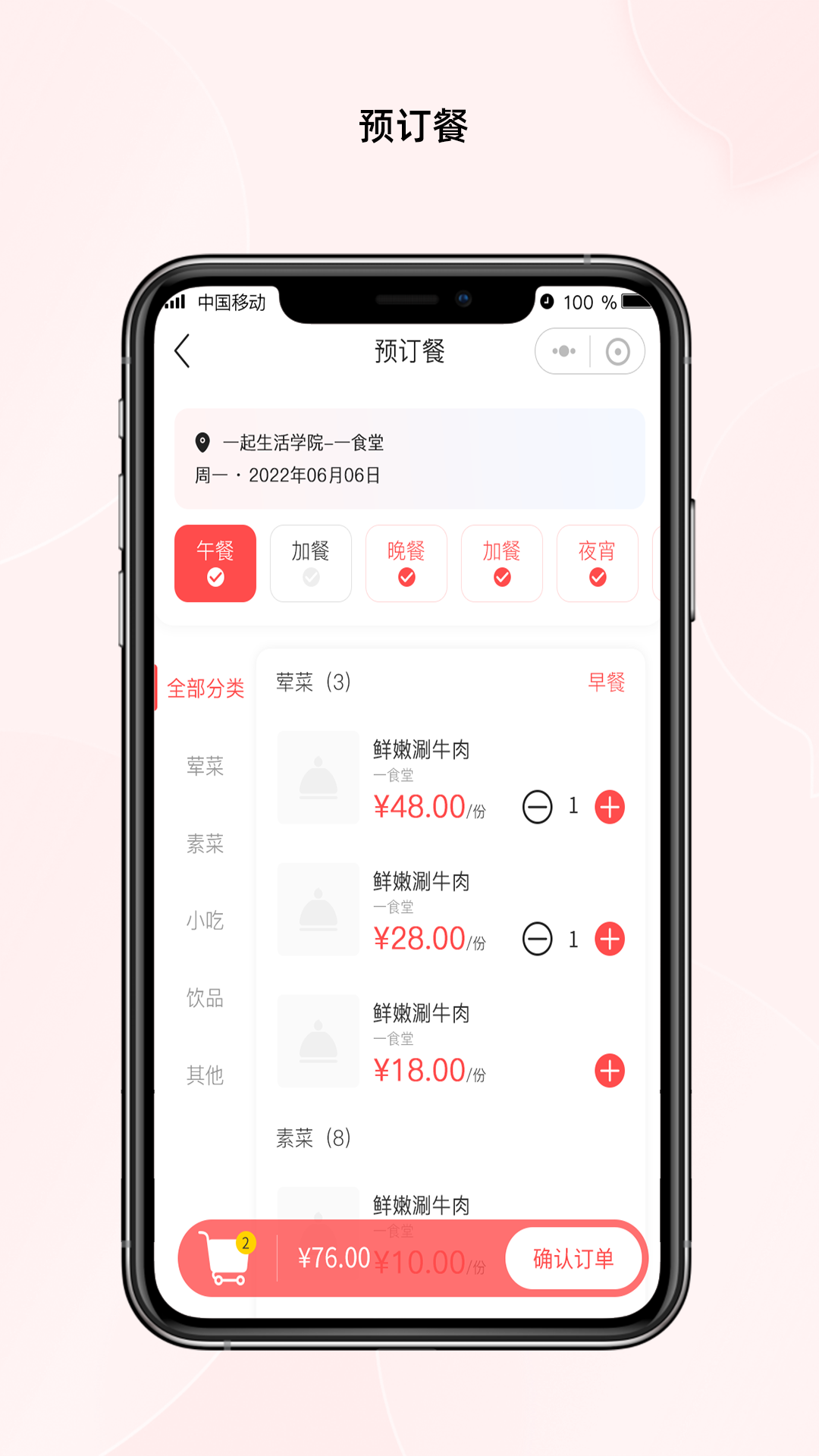 一起生活截图