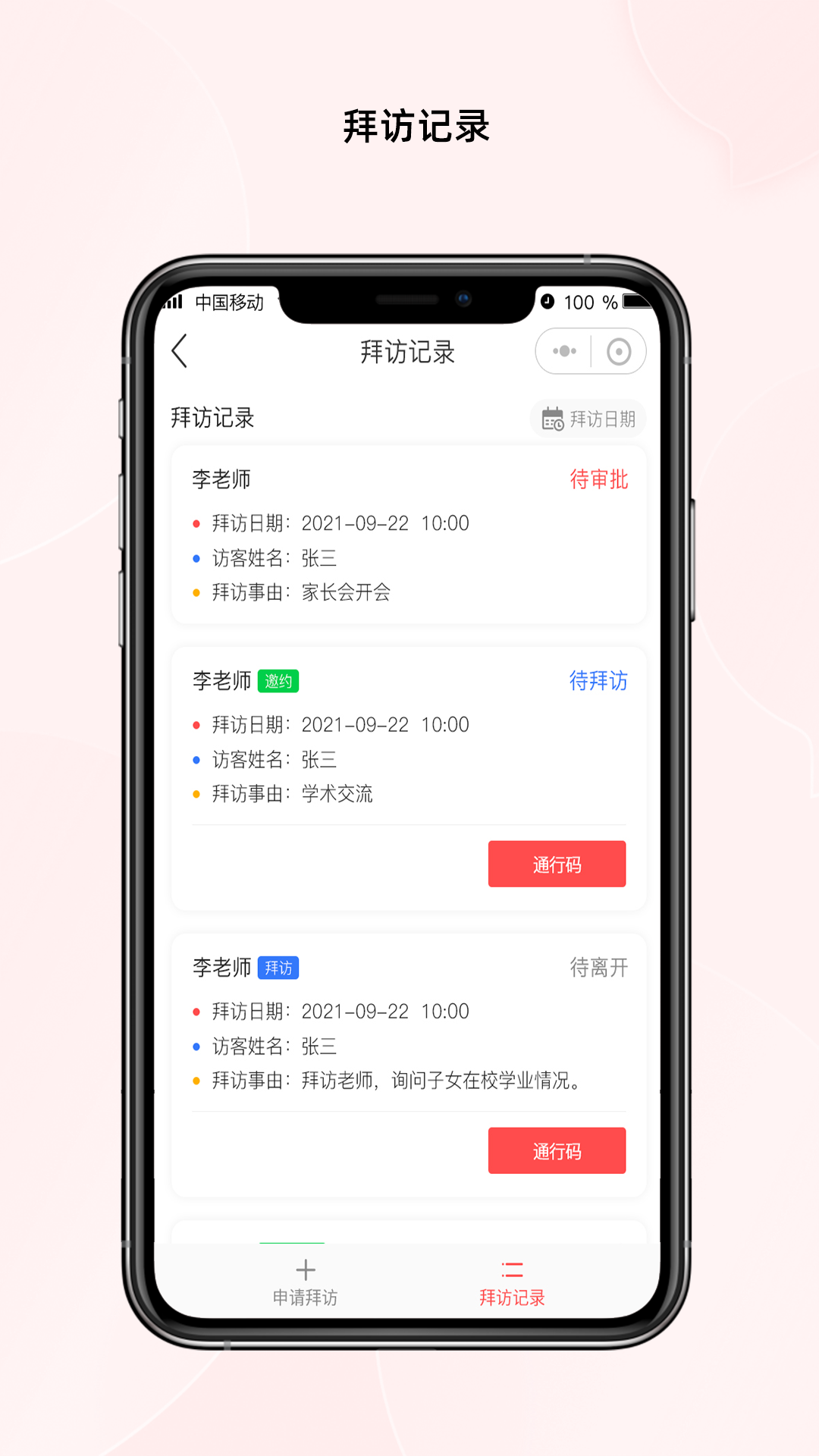 一起生活截图