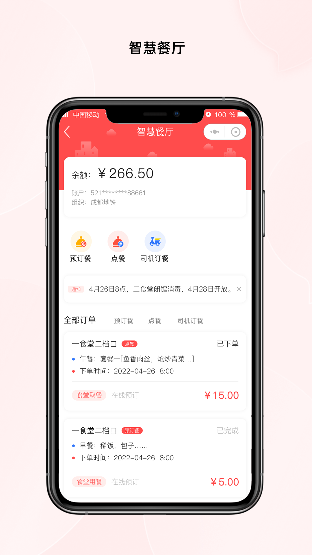 一起生活截图