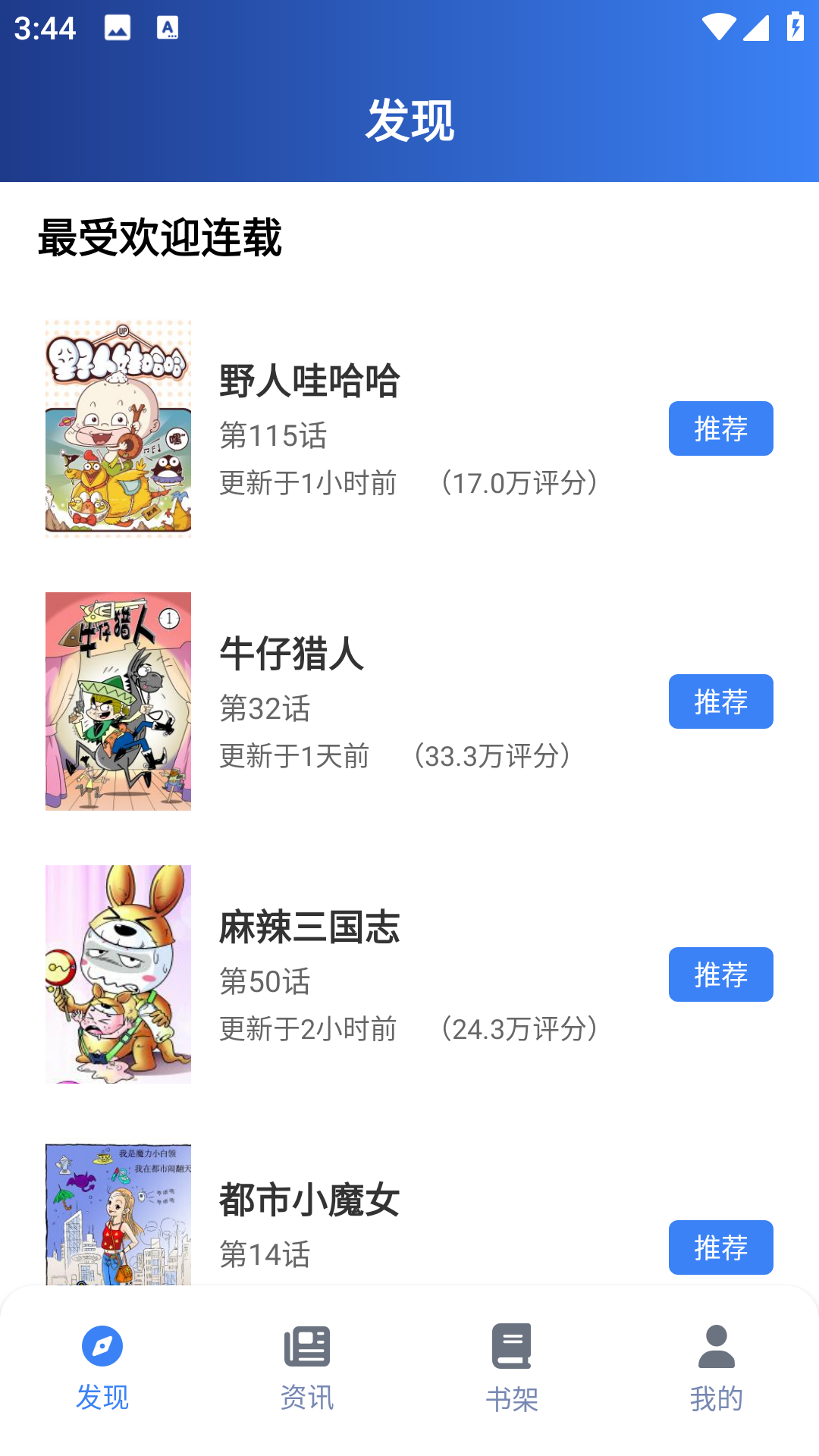 漫岛漫画截图