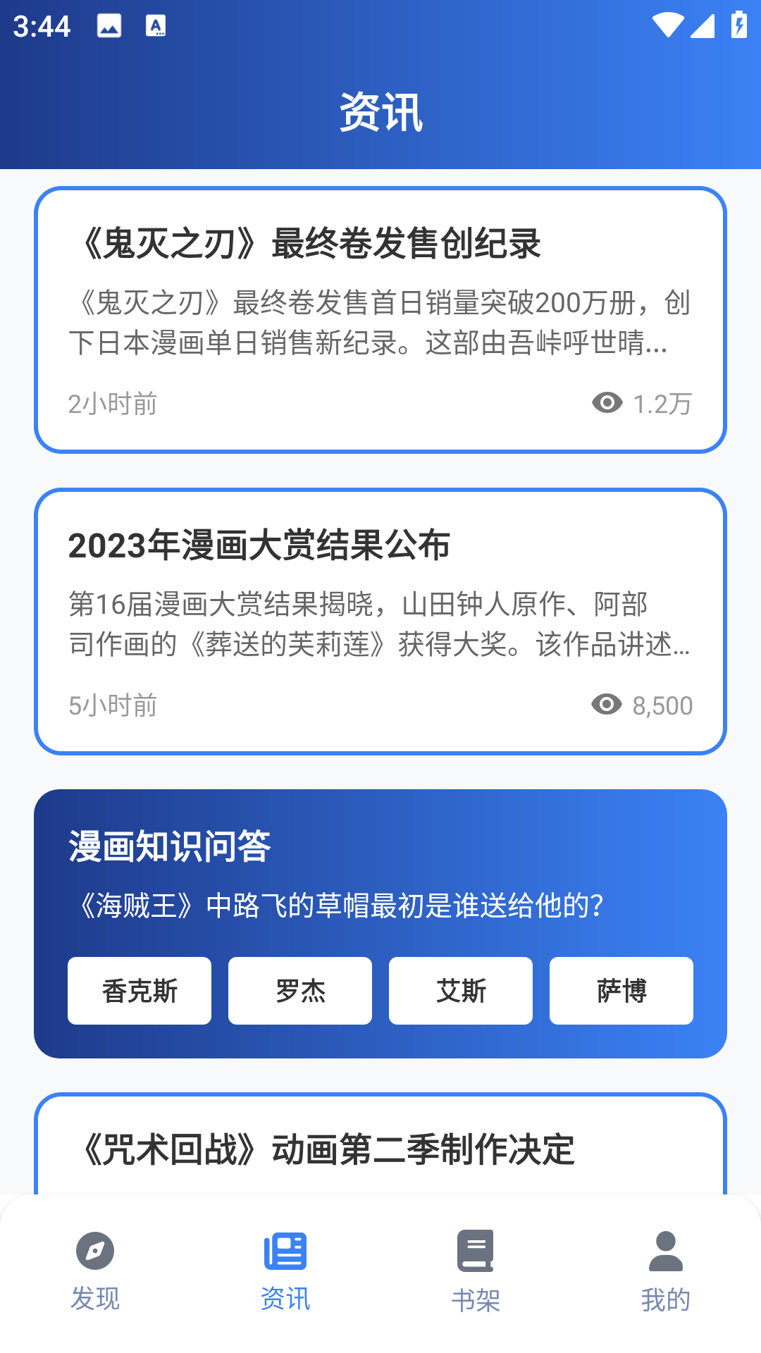 漫岛漫画截图