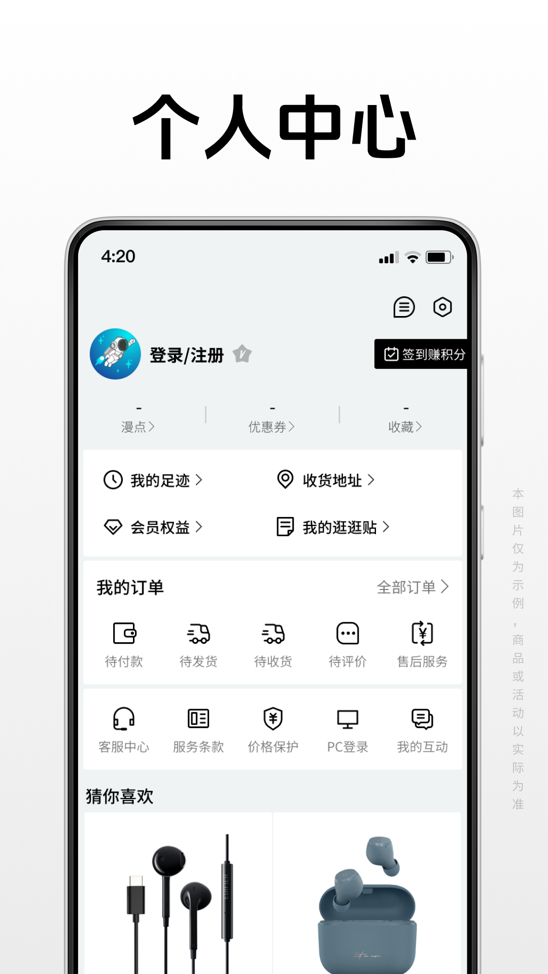 漫步者官方商城截图