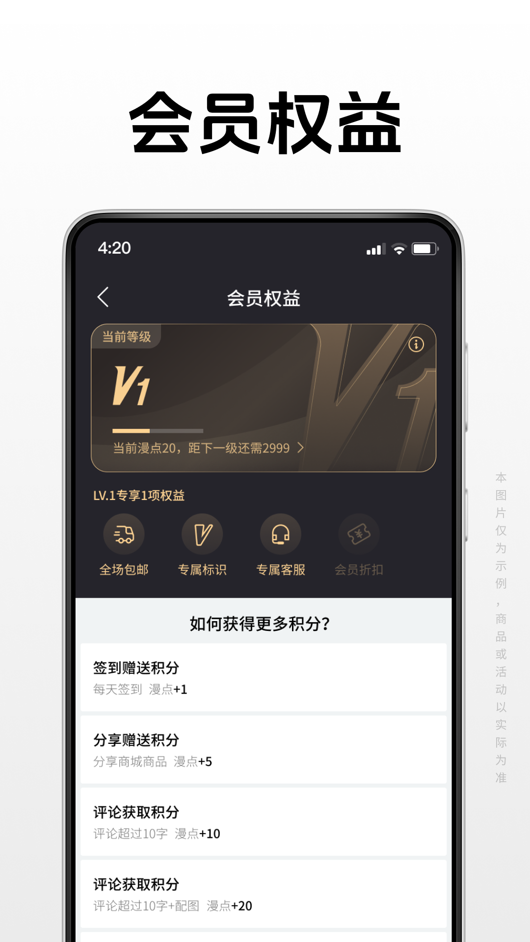 漫步者官方商城截图