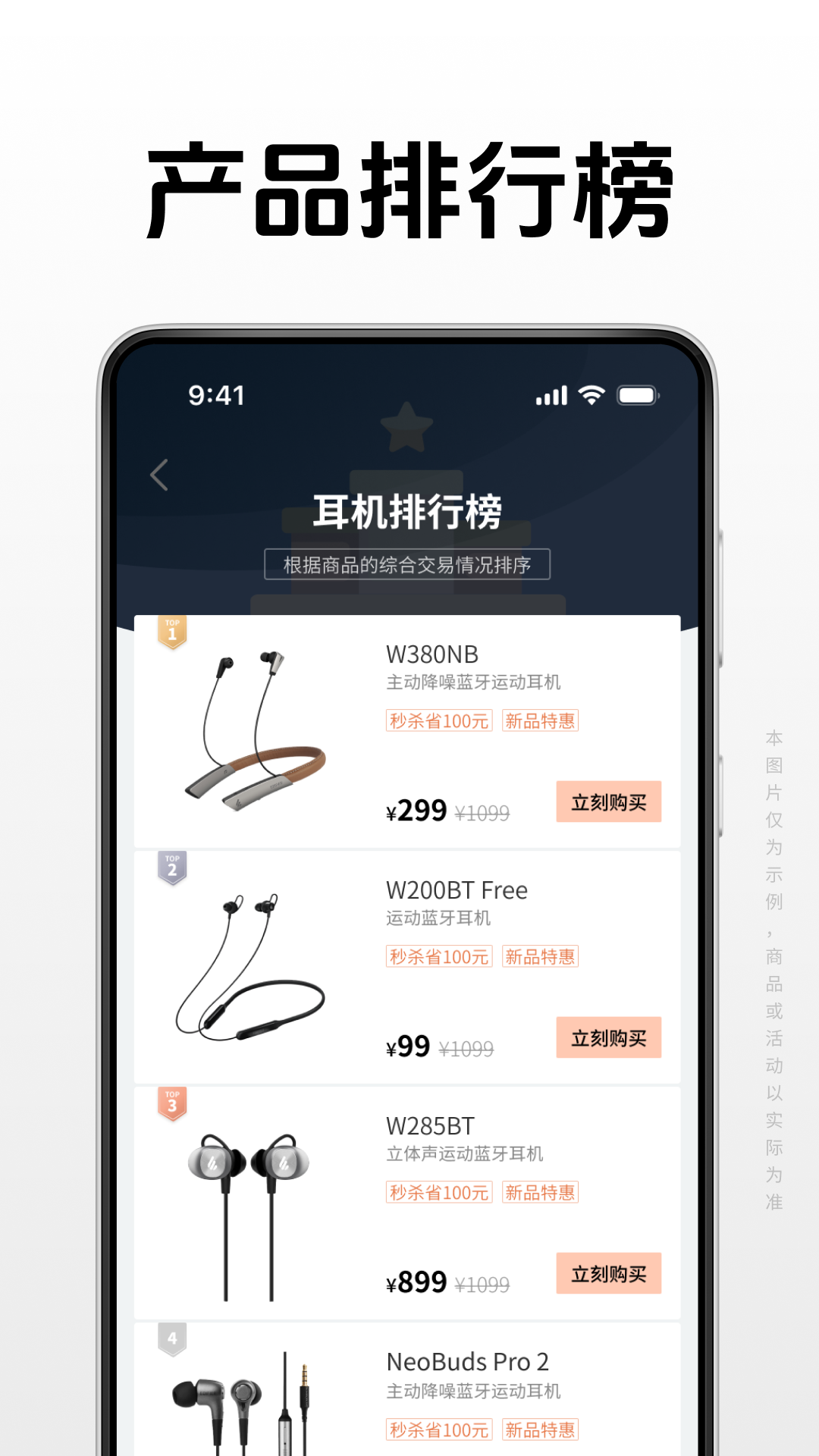 漫步者官方商城截图