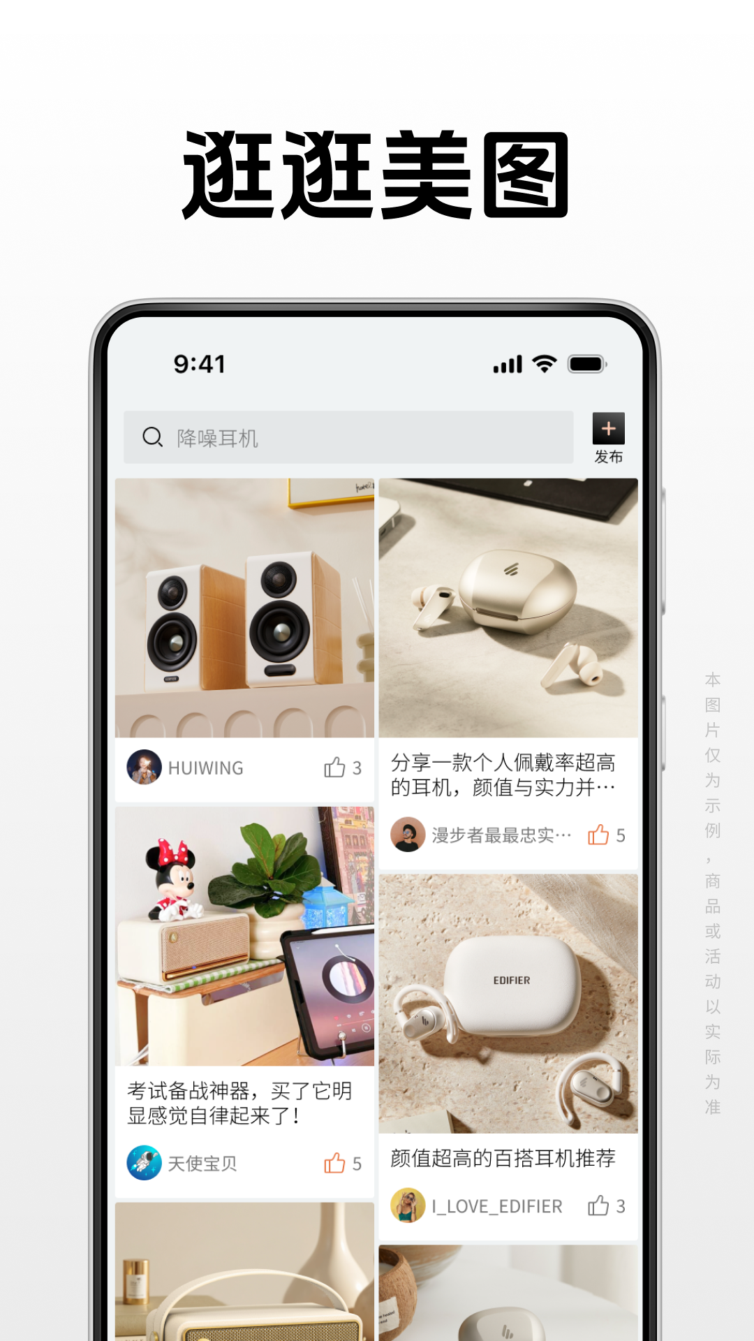 漫步者官方商城截图