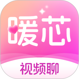 暖芯电脑版
