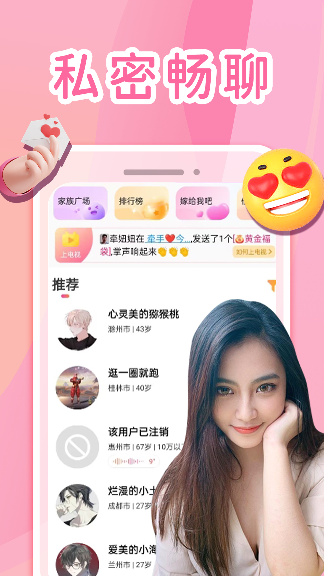 同城约截图
