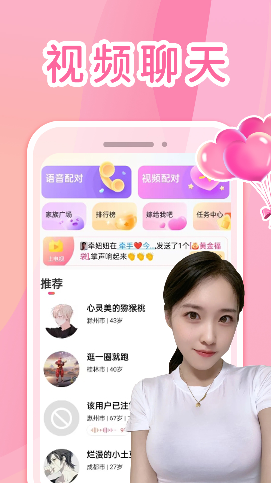 同城约截图