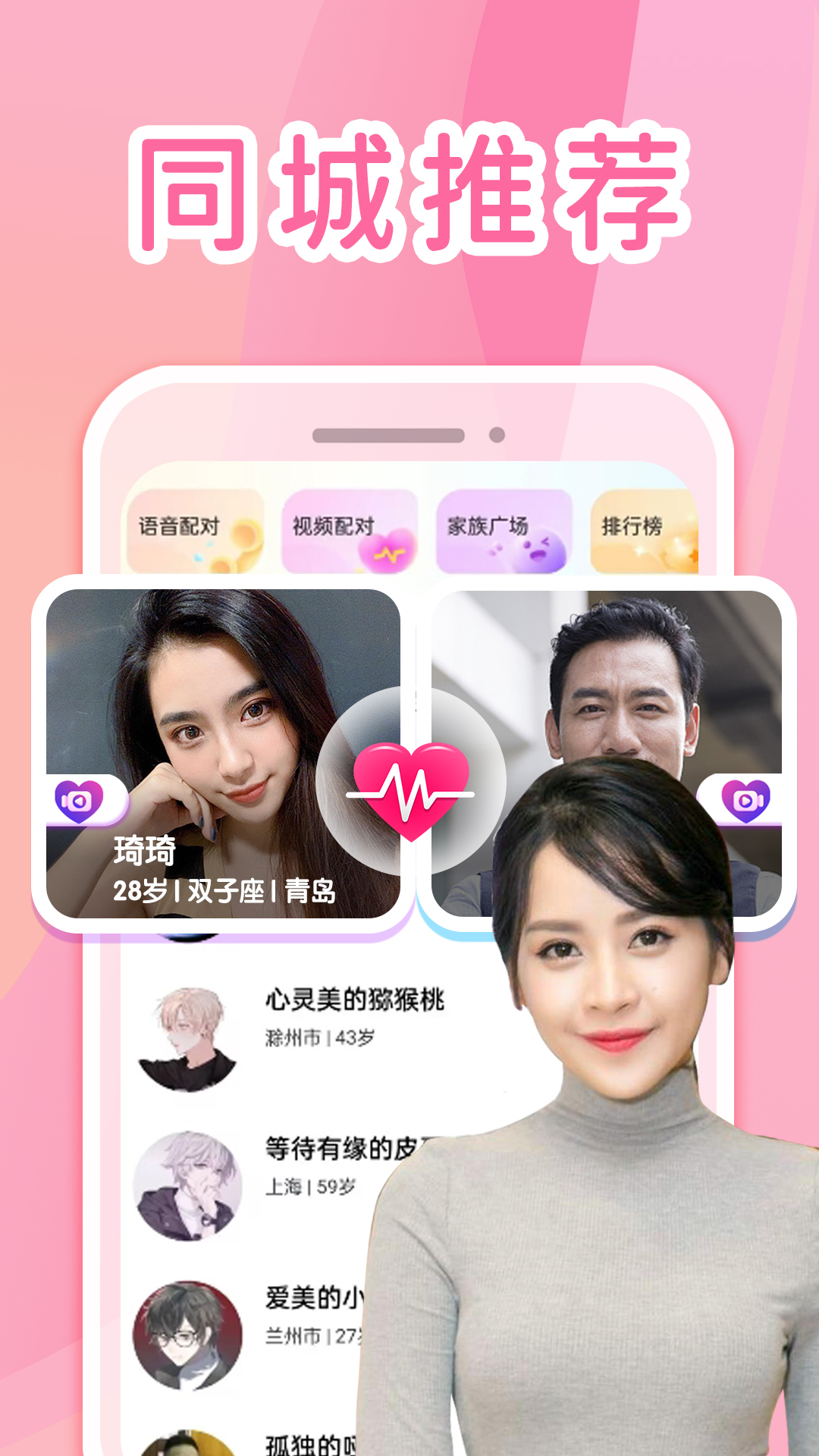 同城约截图