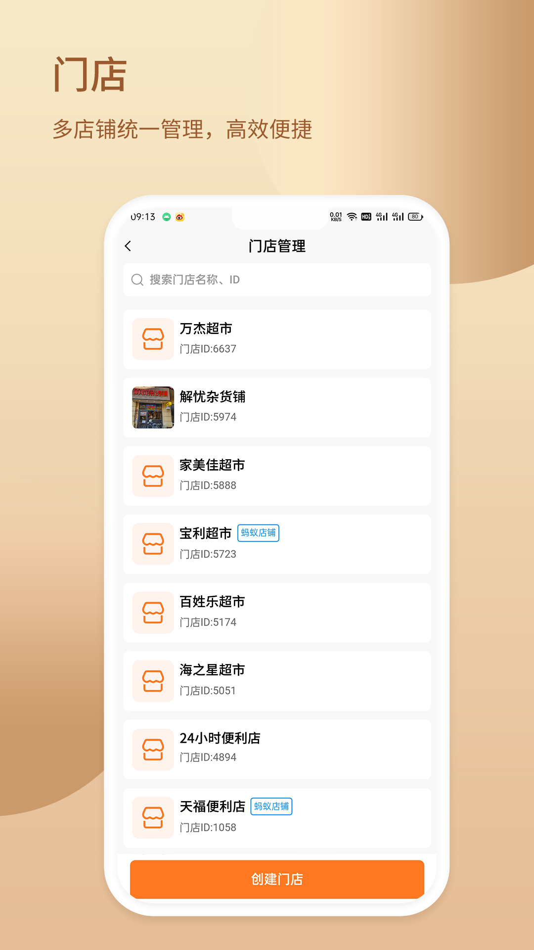 融掌柜截图