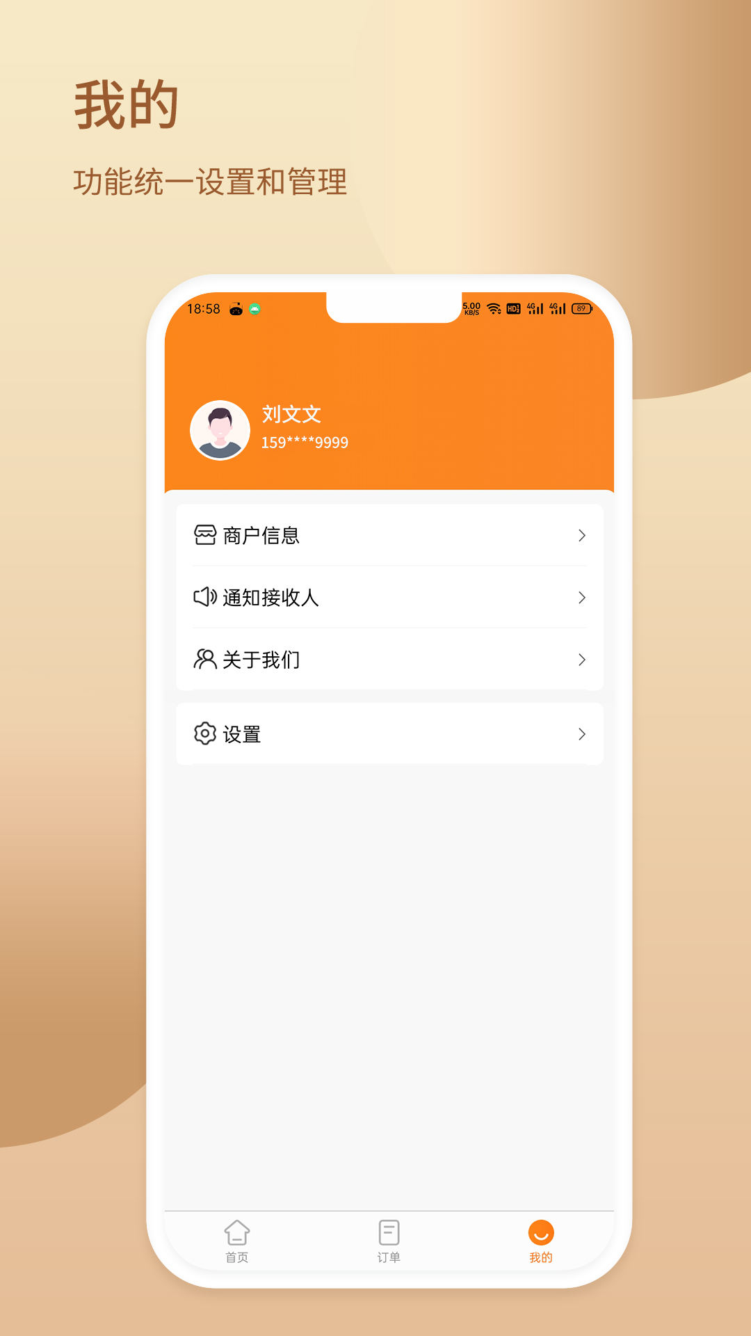 融掌柜截图