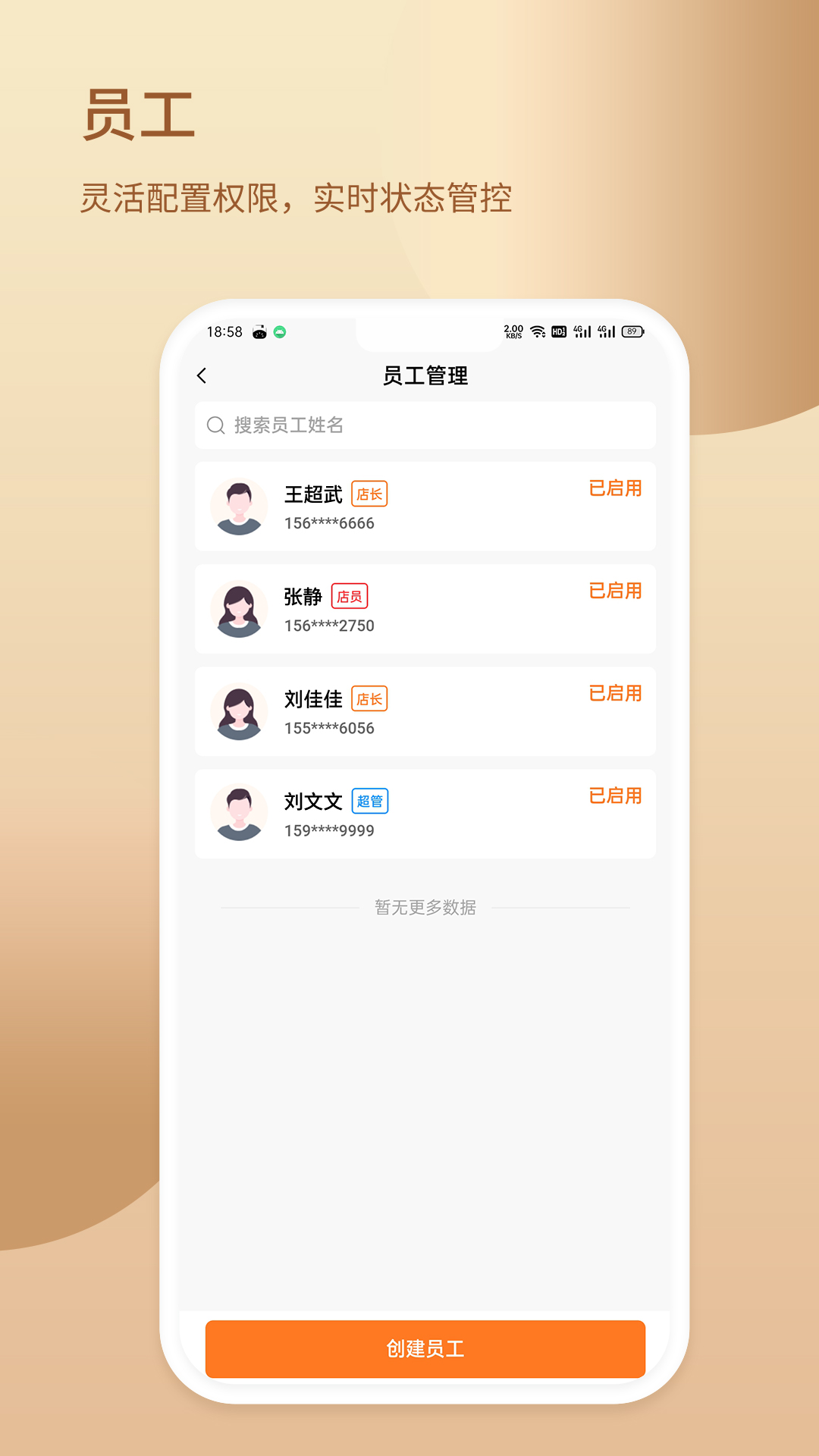 融掌柜截图