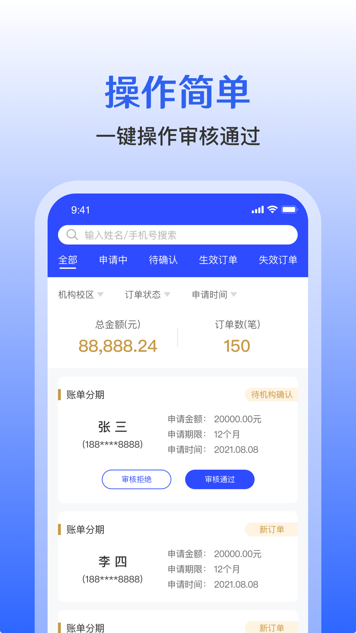 融易掌柜截图