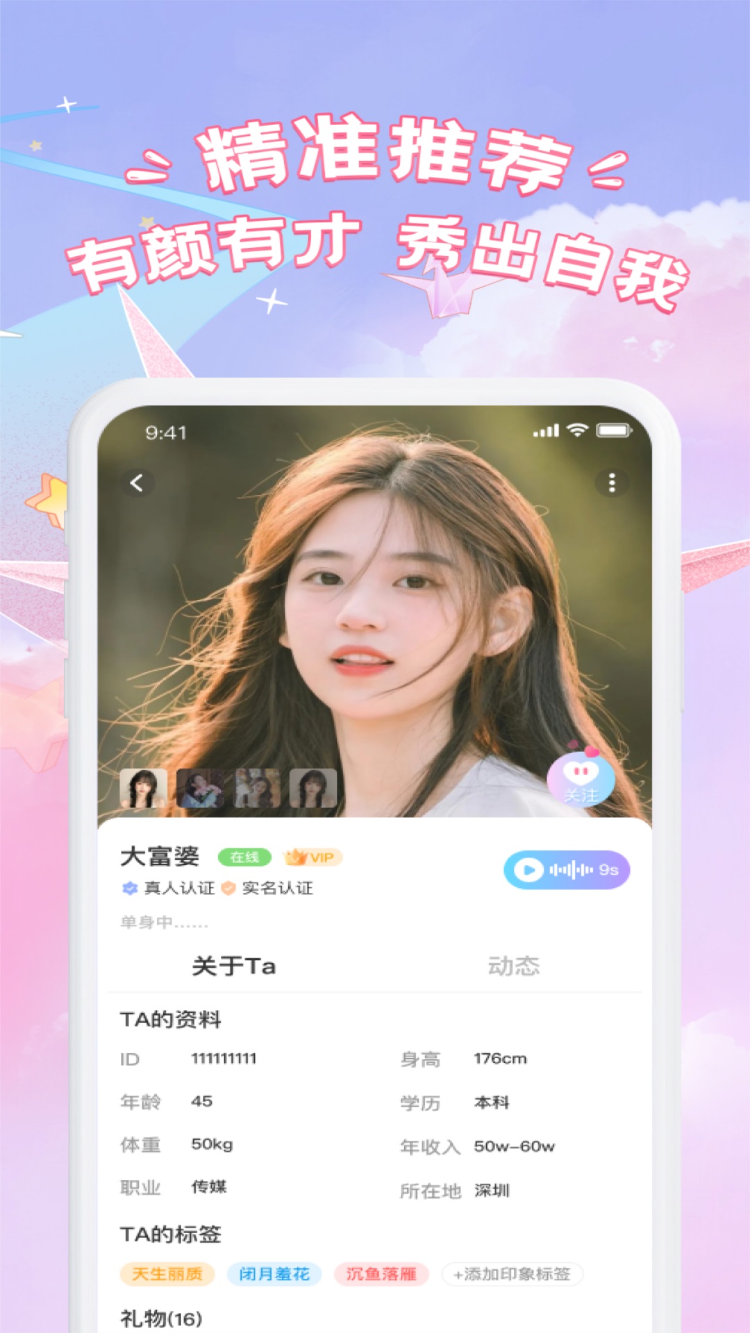 同城遇伊截图