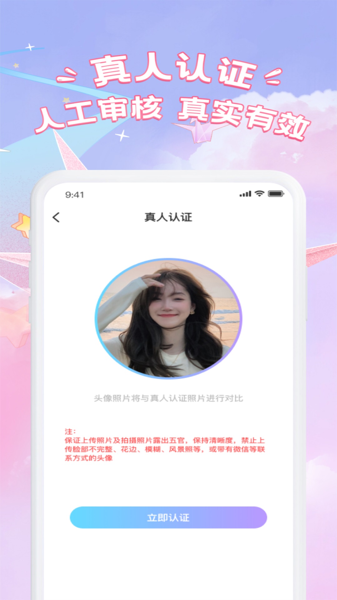 同城遇伊截图