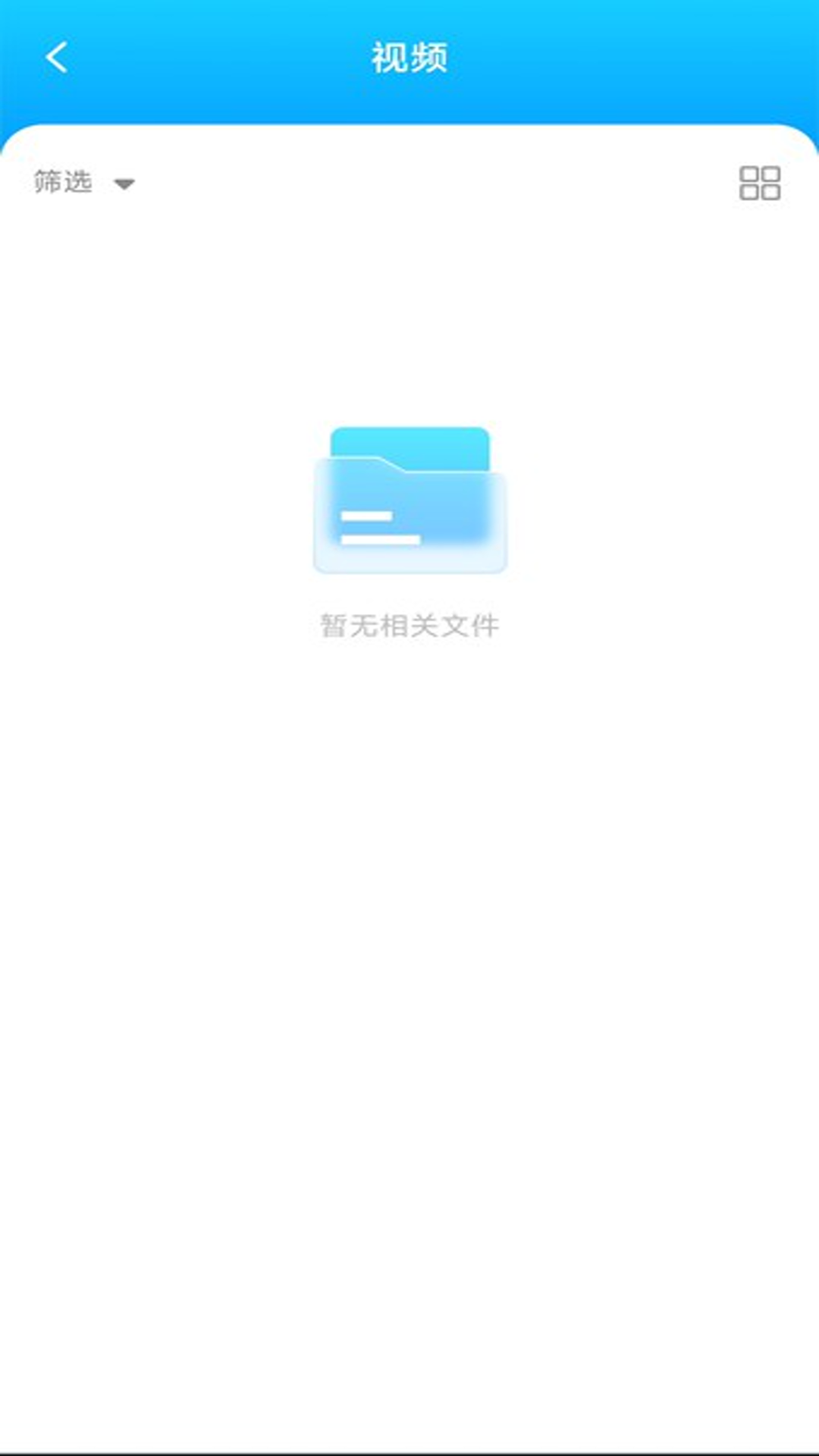 手机网盘大师截图