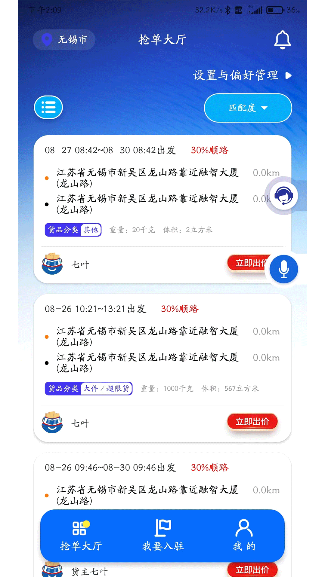 满满滴截图