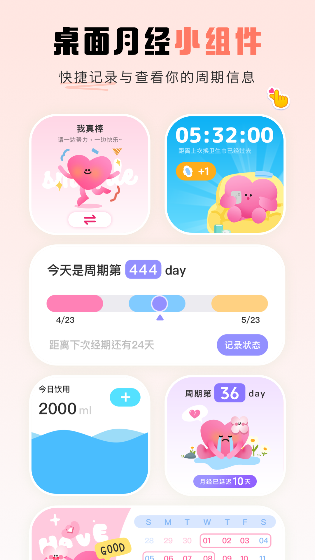 暖暖月记截图