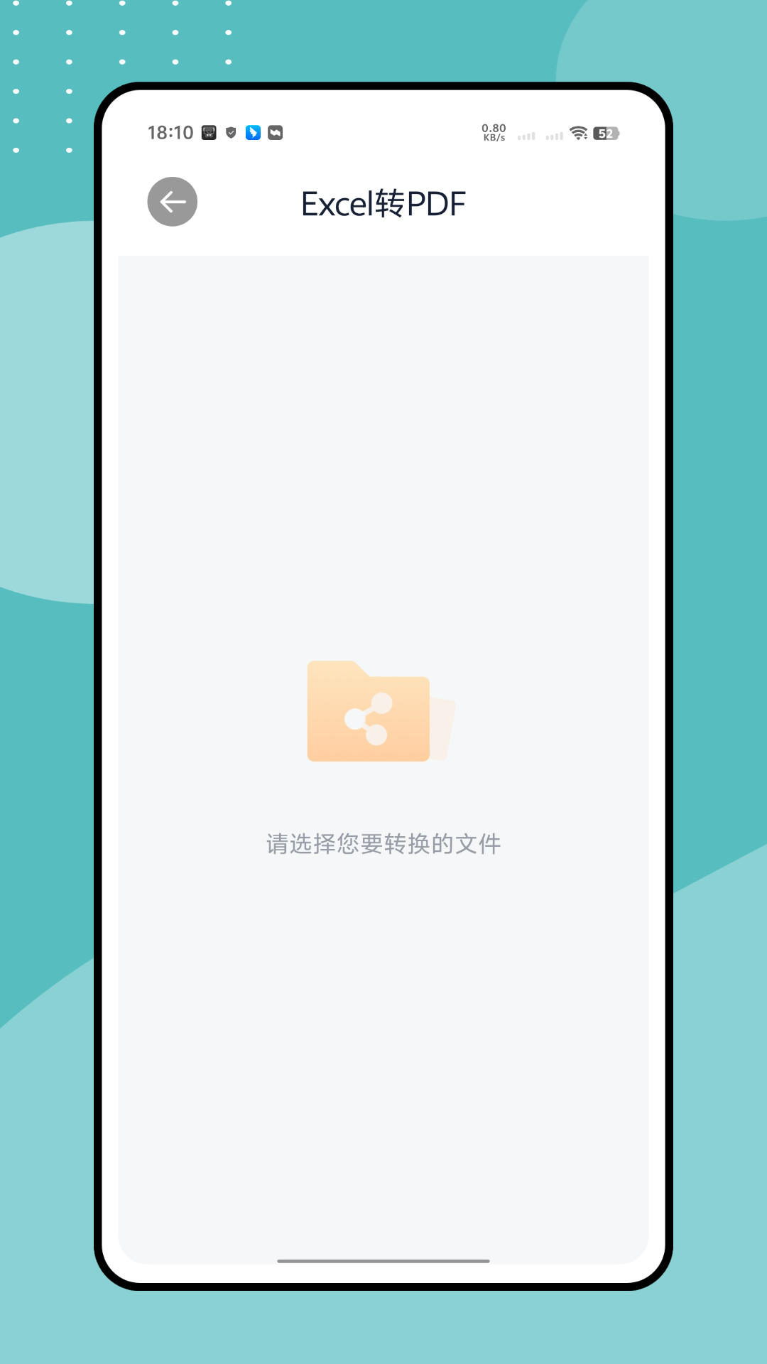 智慧保安办公截图
