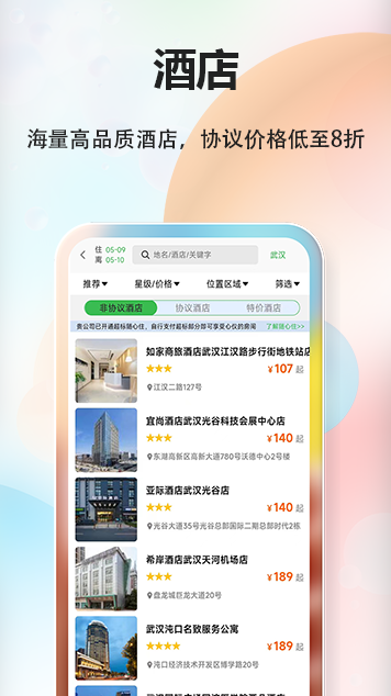 融易行截图