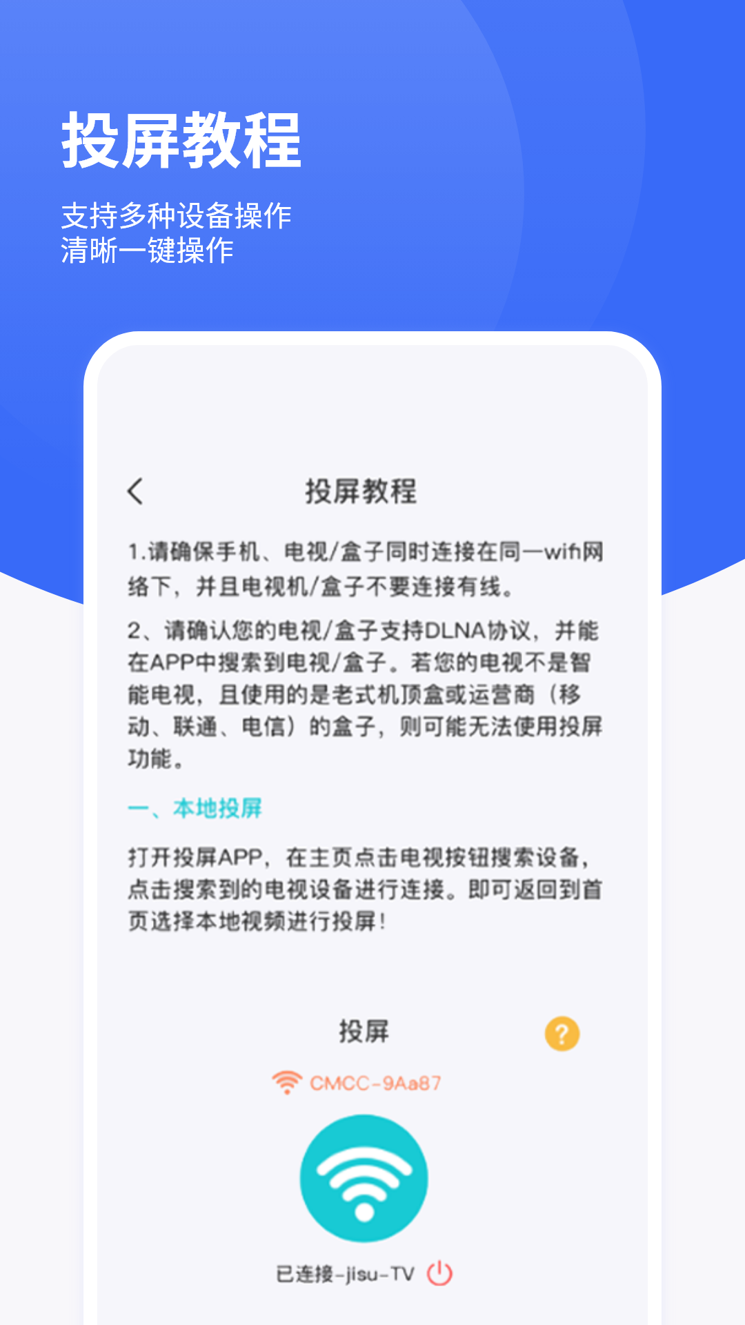 手机投影仪截图