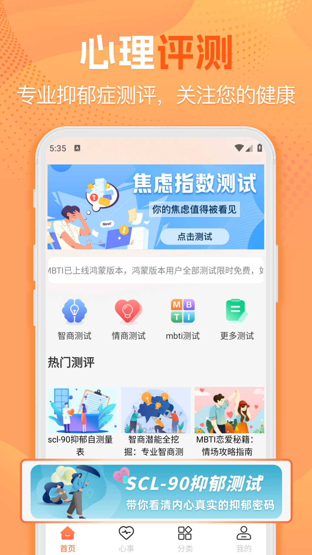 暖暖倾诉截图