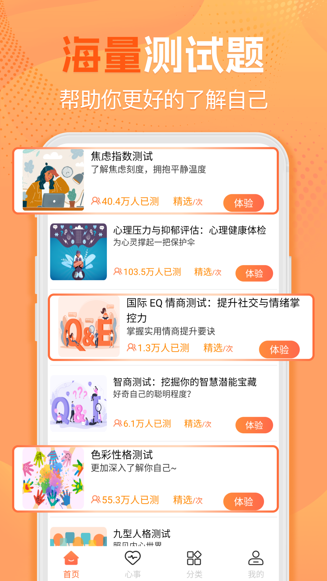暖暖倾诉截图