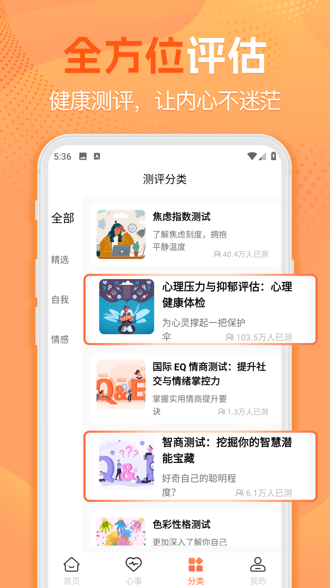暖暖倾诉截图