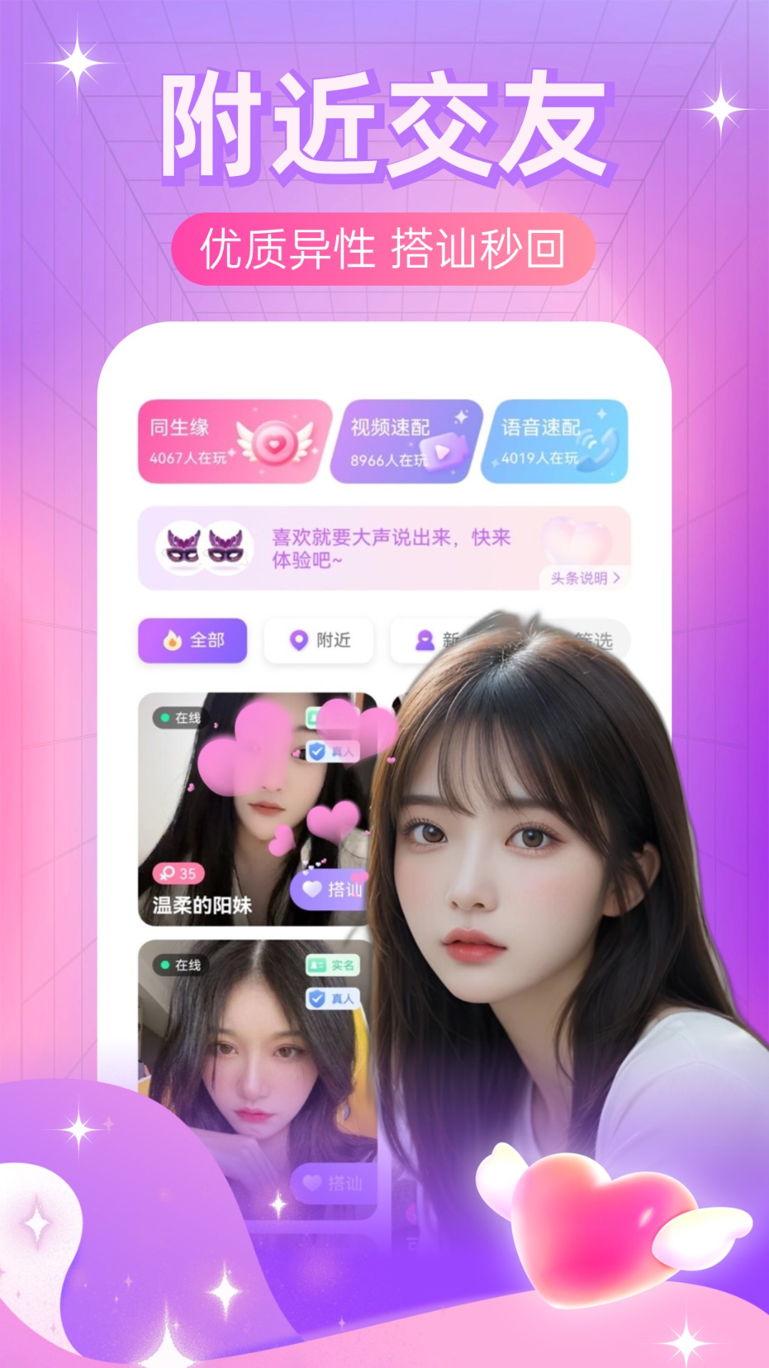 同城夜伴截图