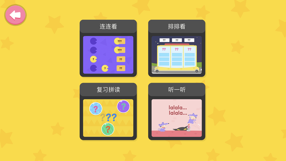 小小儿童英语phonics截图