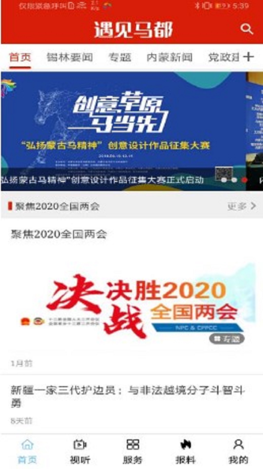 满e融媒截图