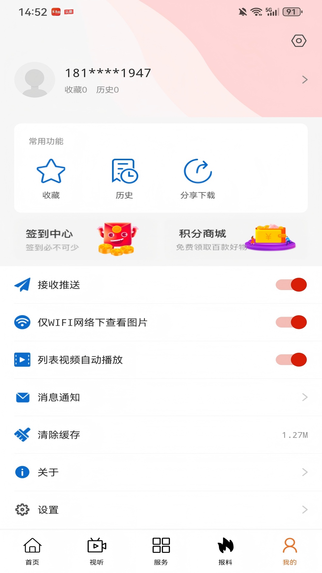 满e融媒截图