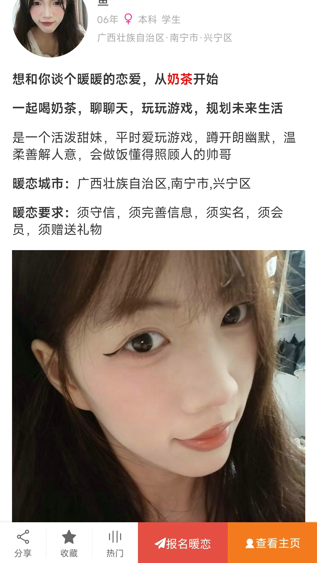 暖恋单身交友恋爱平台截图