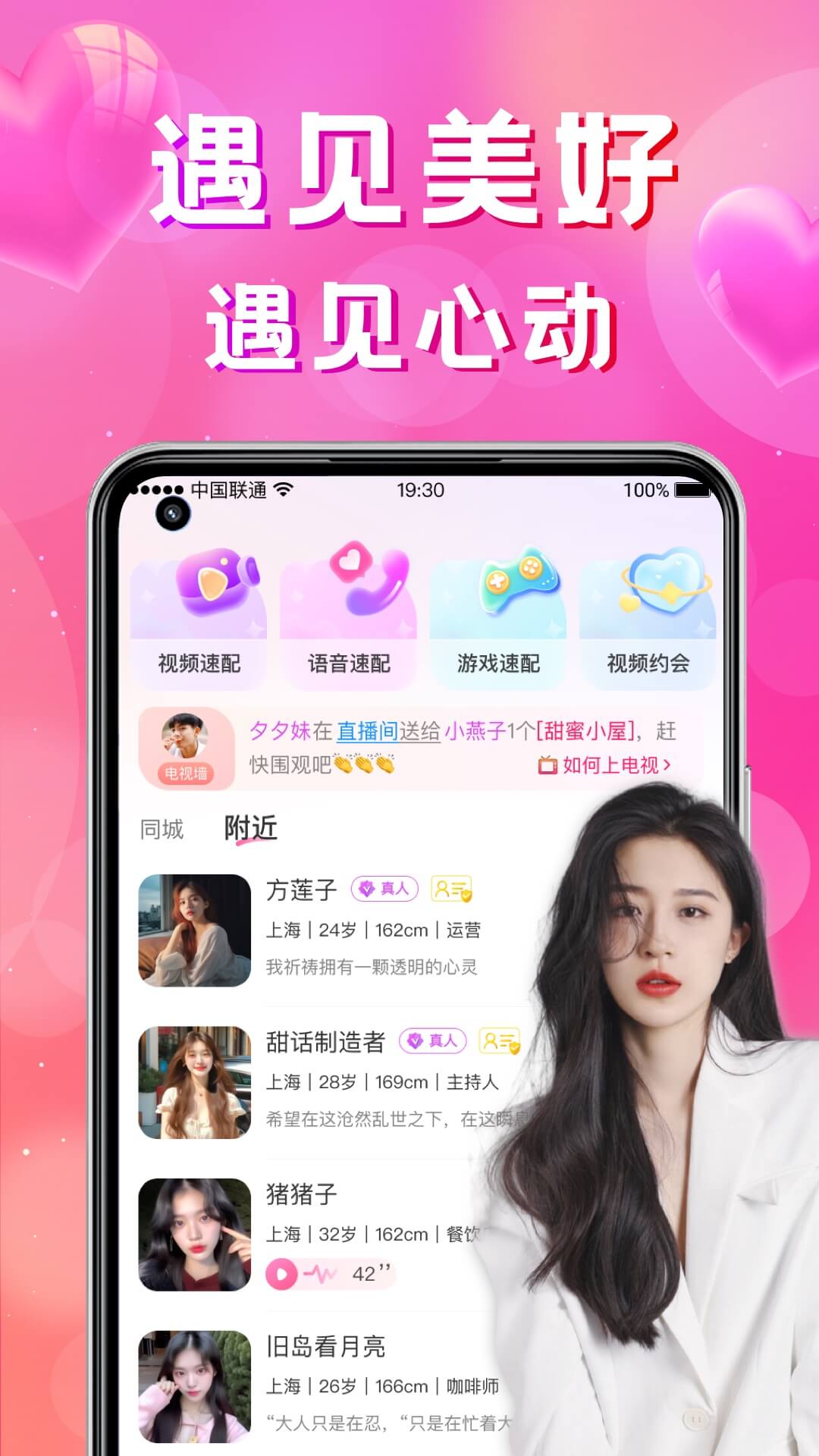 同城寻聊交友截图