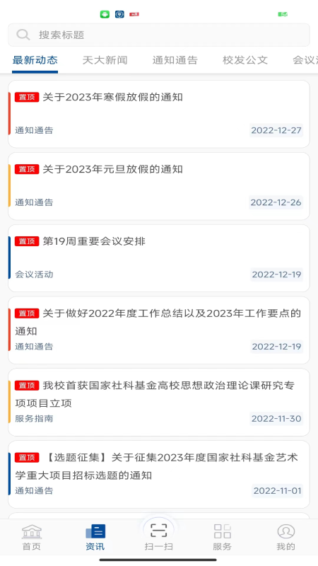 融合门户截图