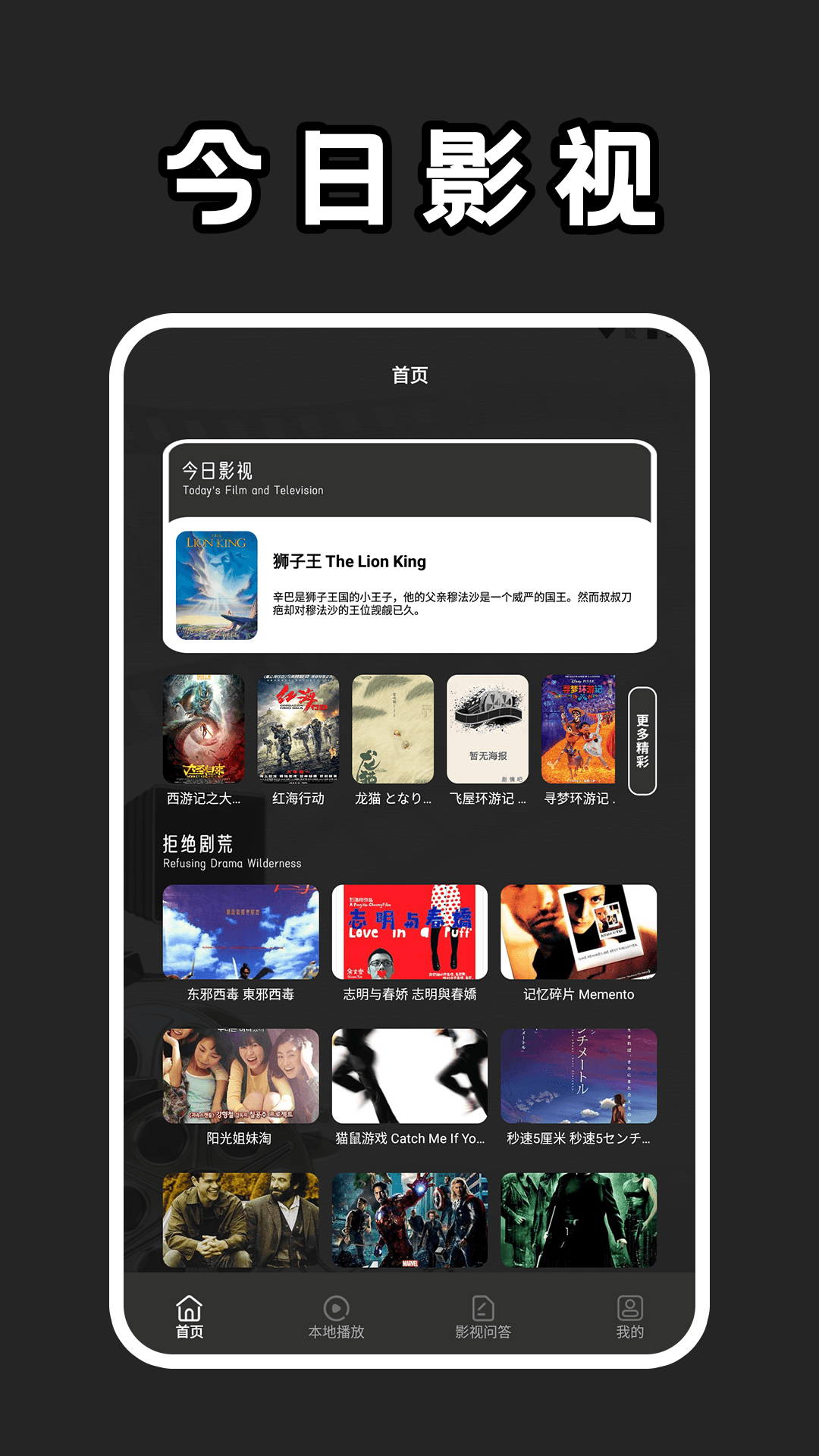 馒头影视播放器截图
