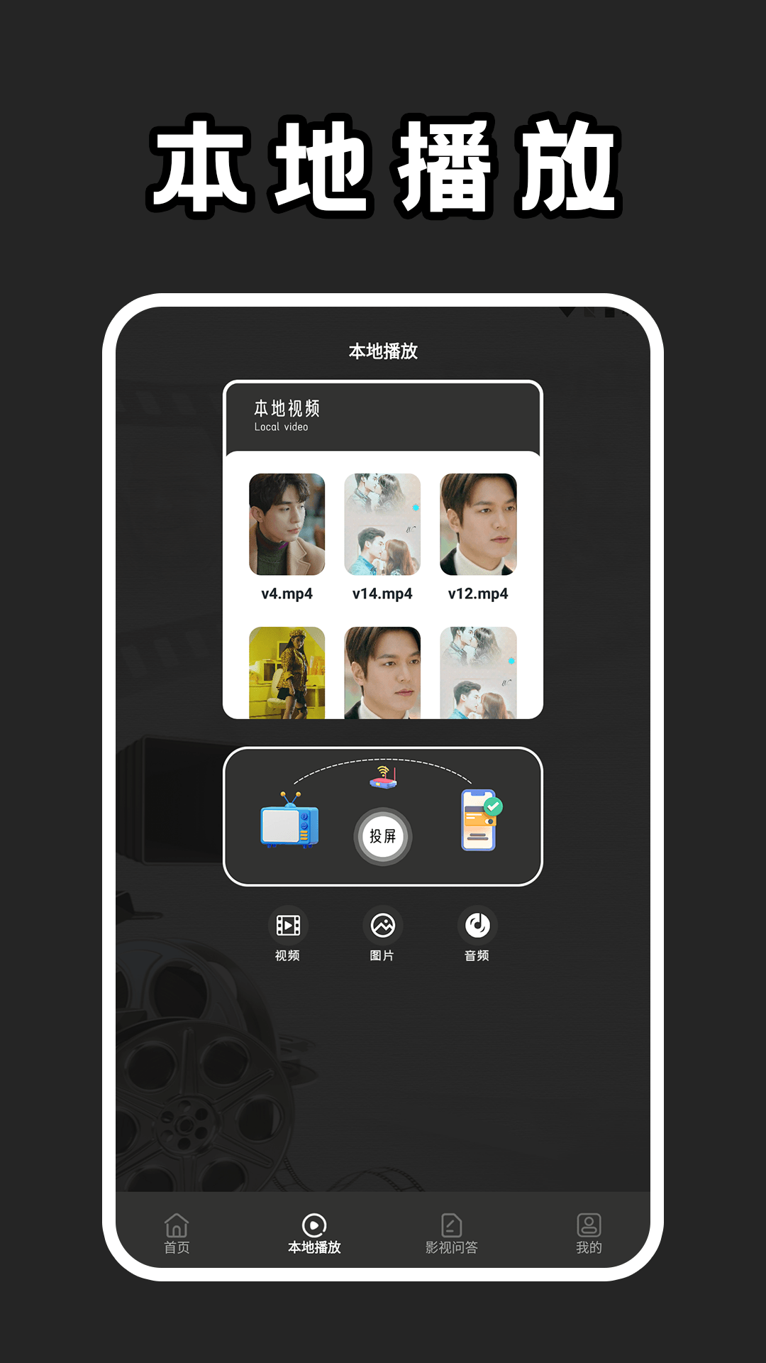 馒头影视播放器截图