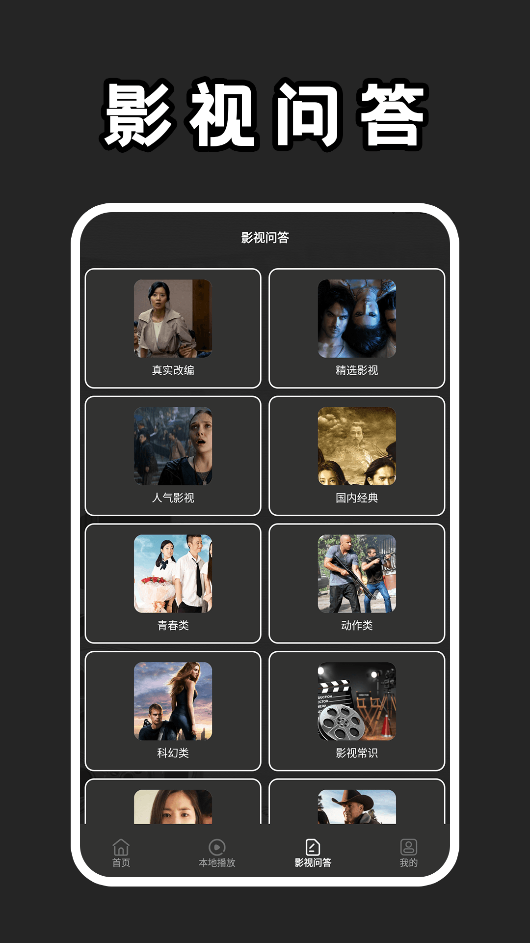 馒头影视播放器截图