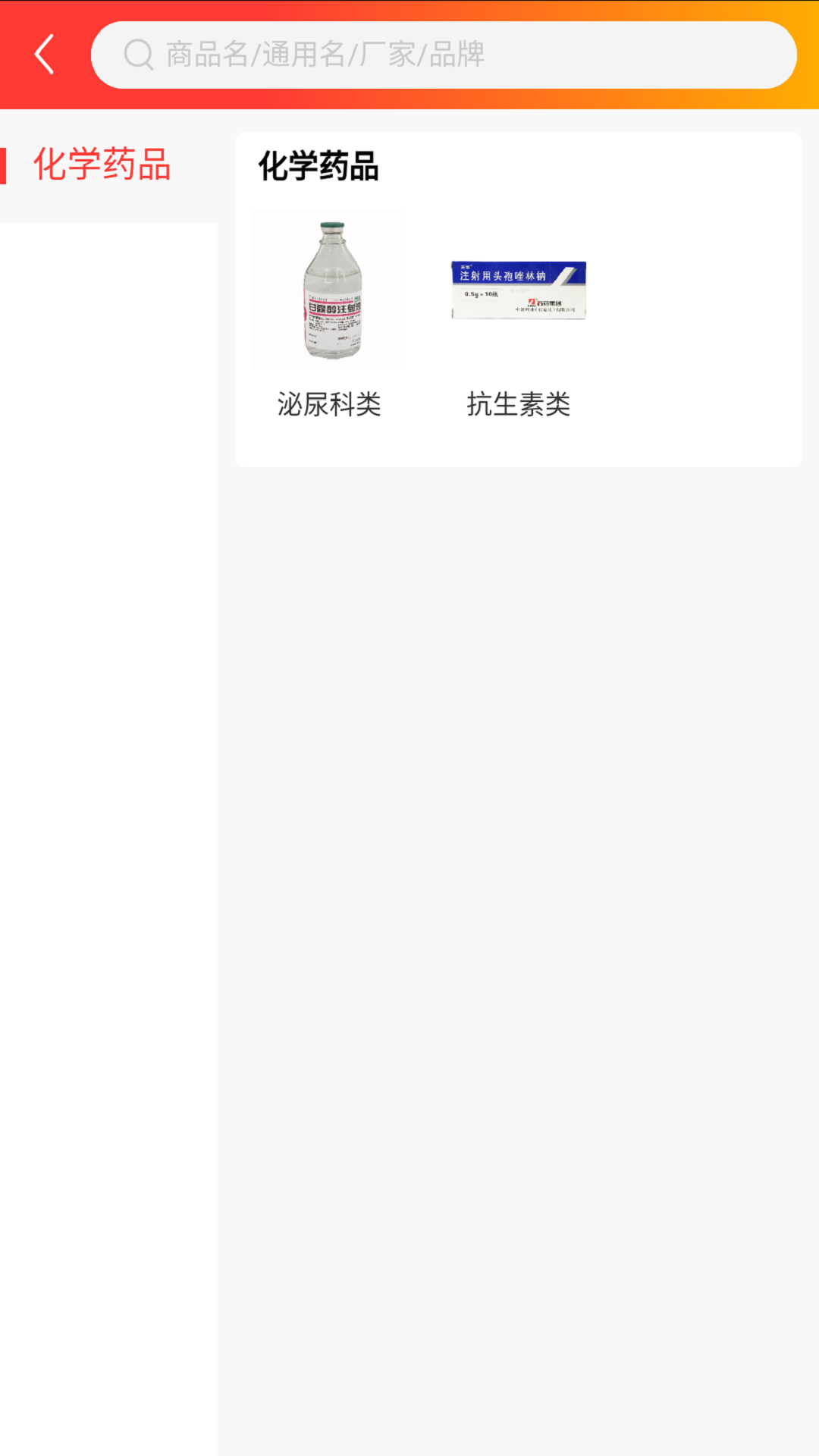 融德医药截图