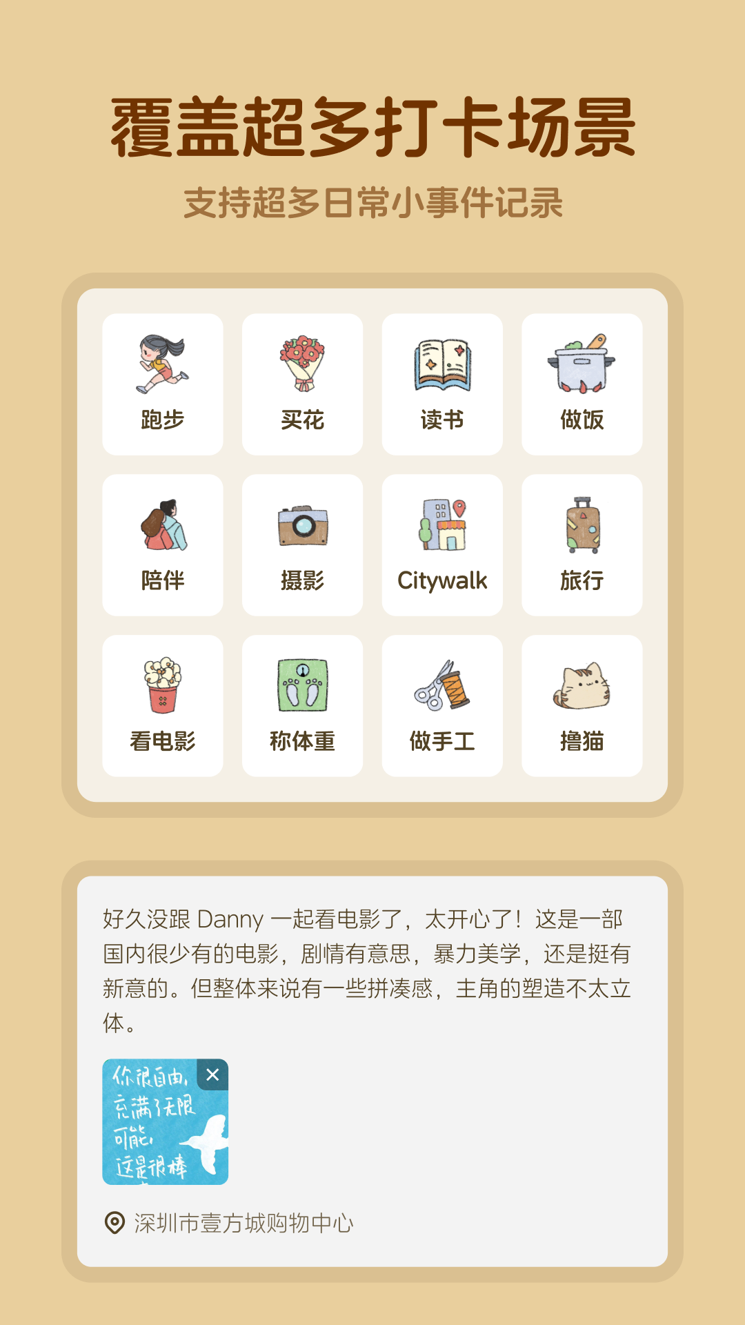 馒馒来截图