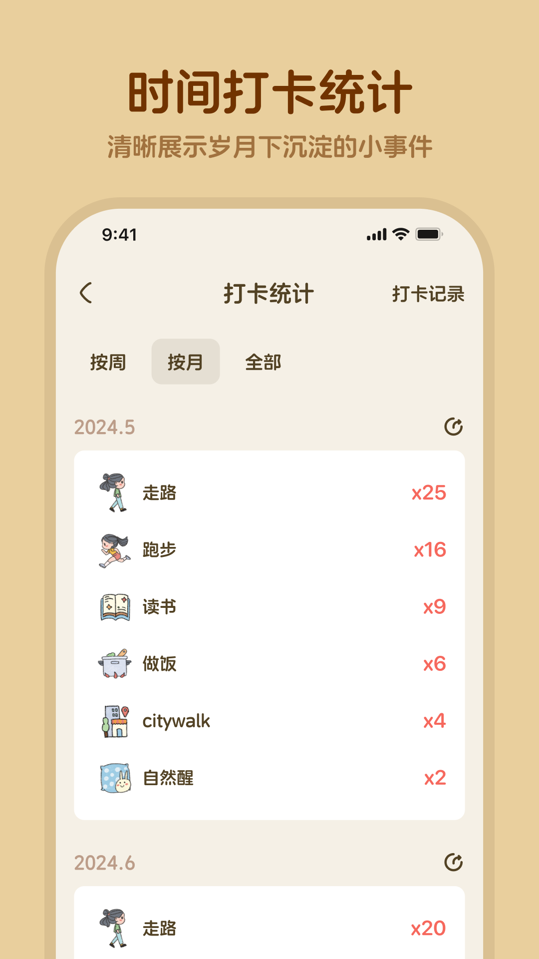 馒馒来截图