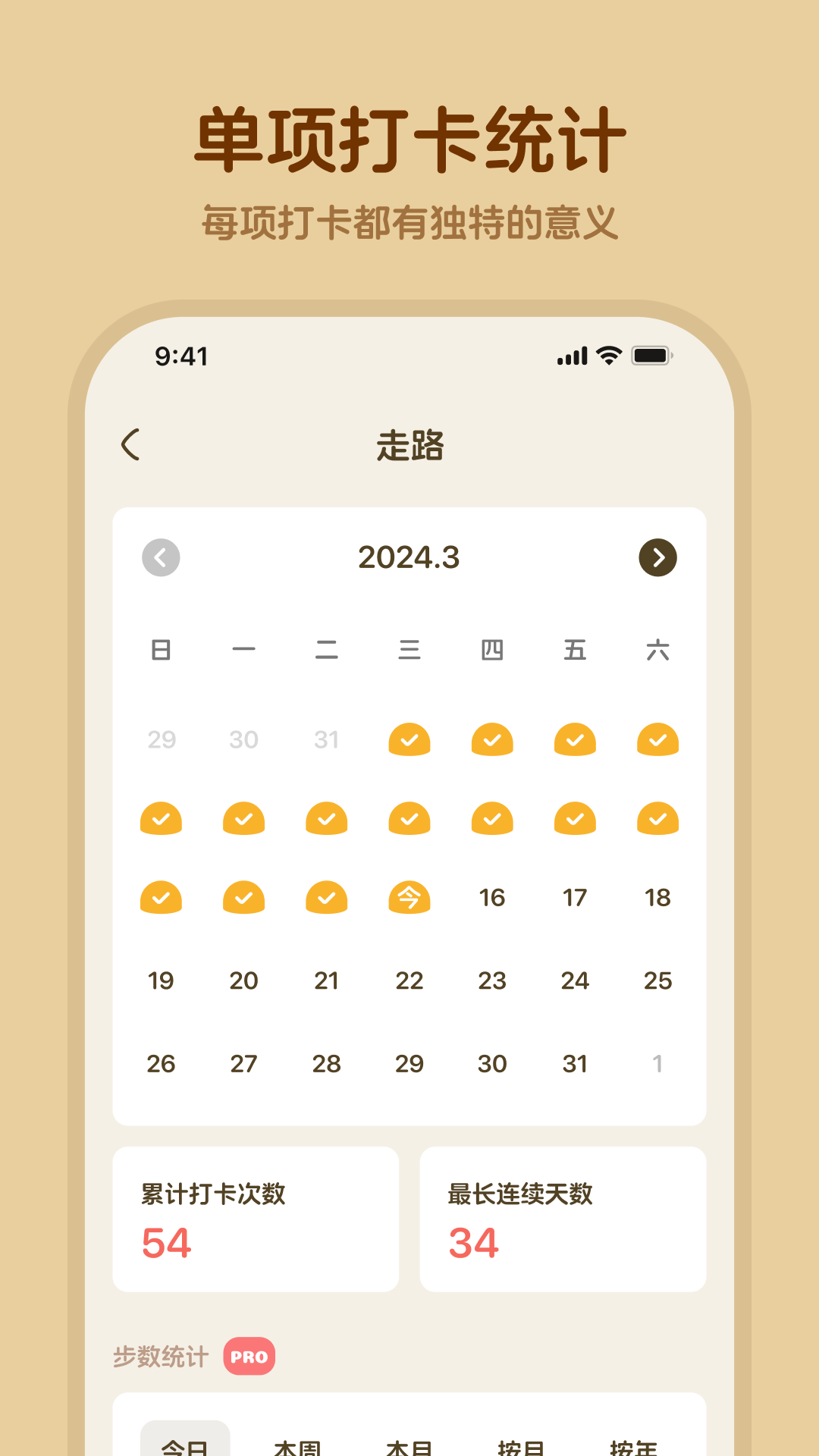 馒馒来截图