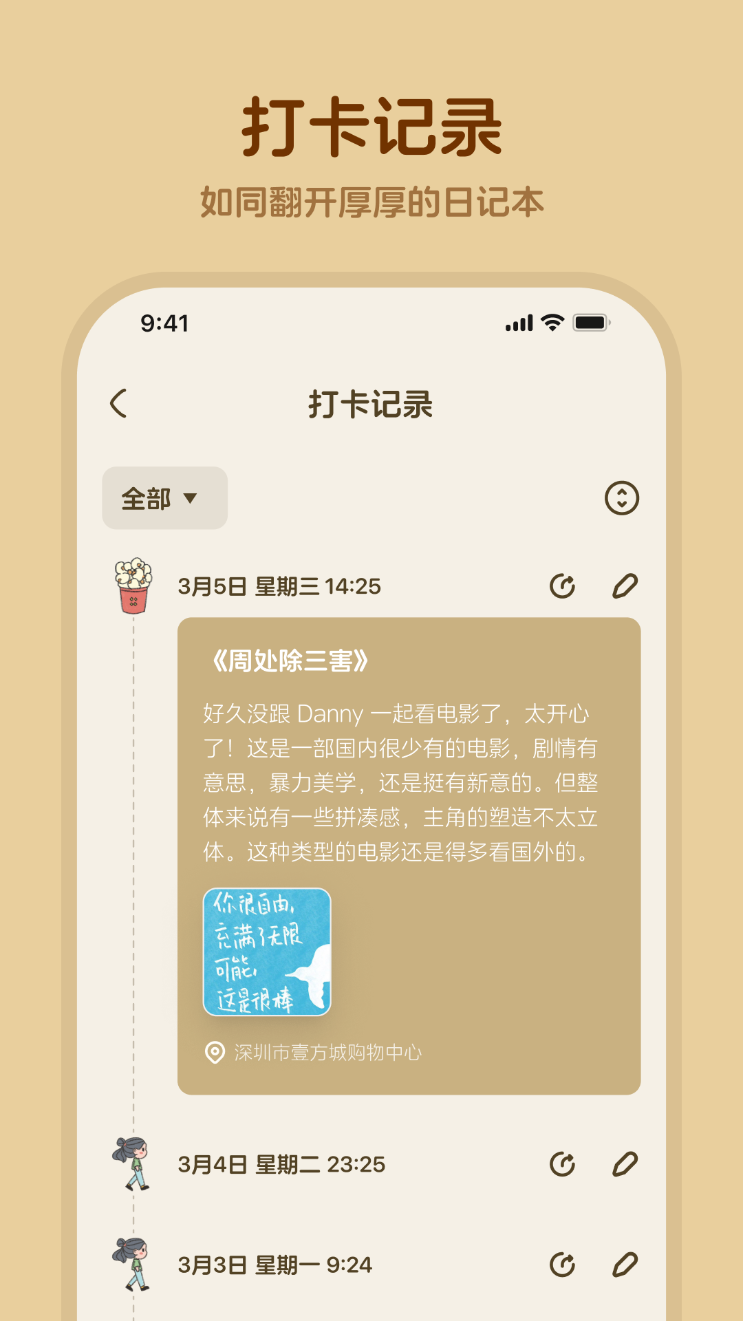 馒馒来截图