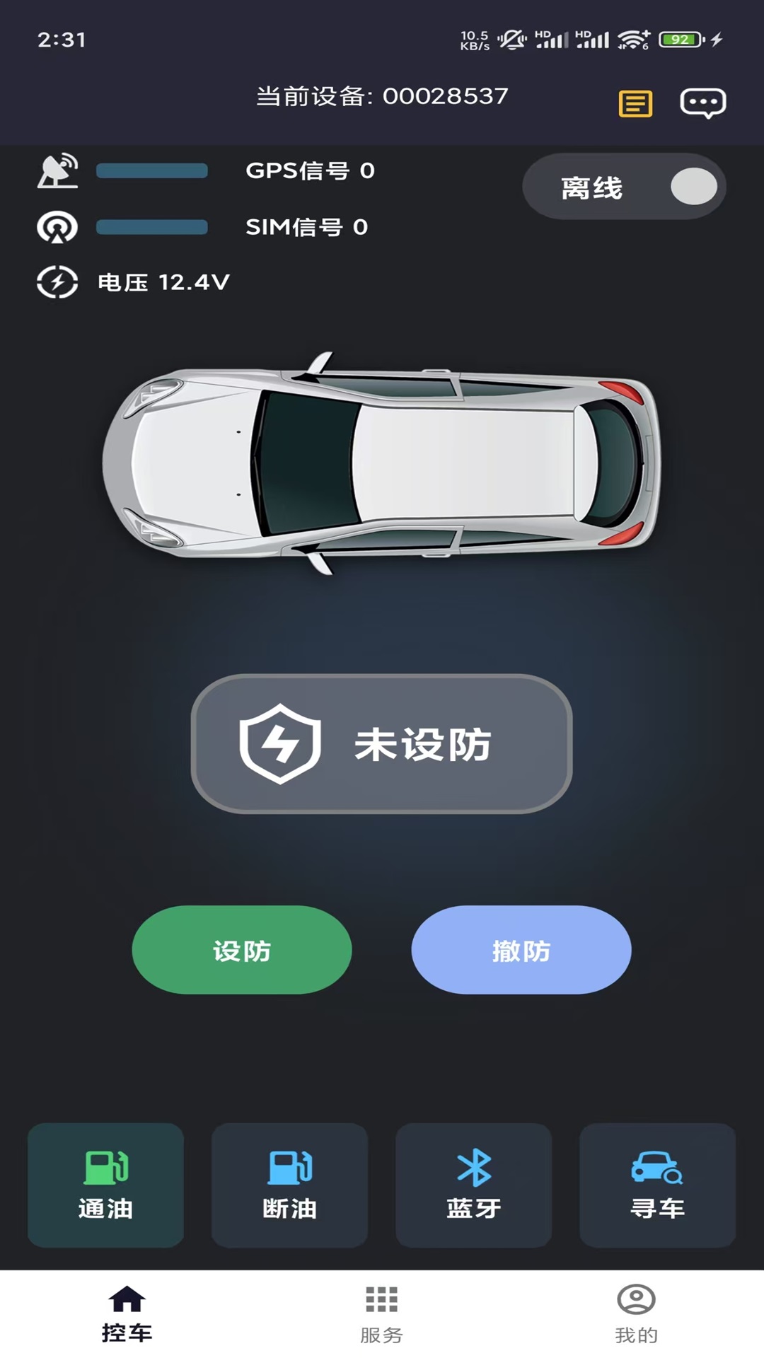 小小安防截图