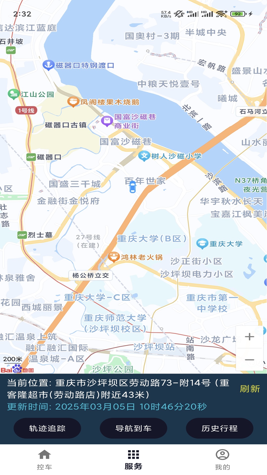 小小安防截图