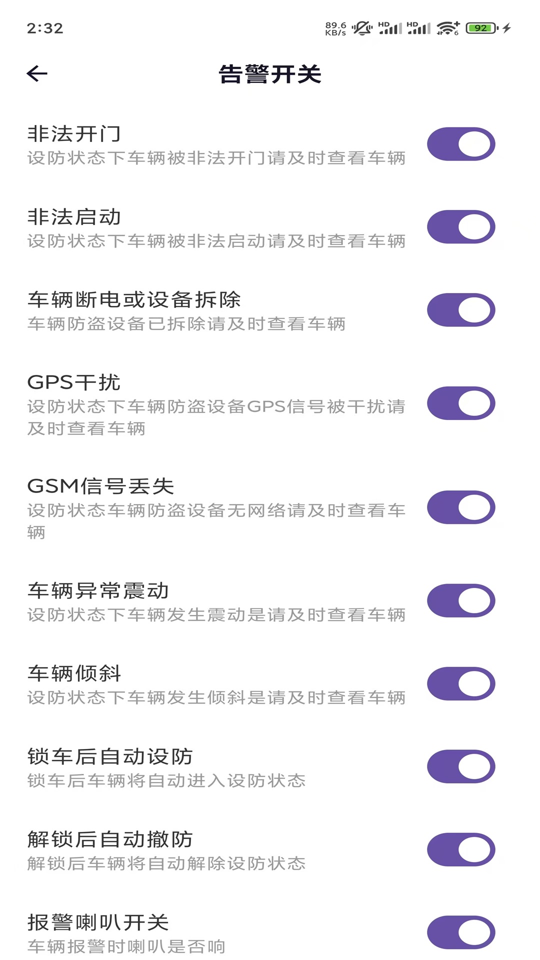 小小安防截图